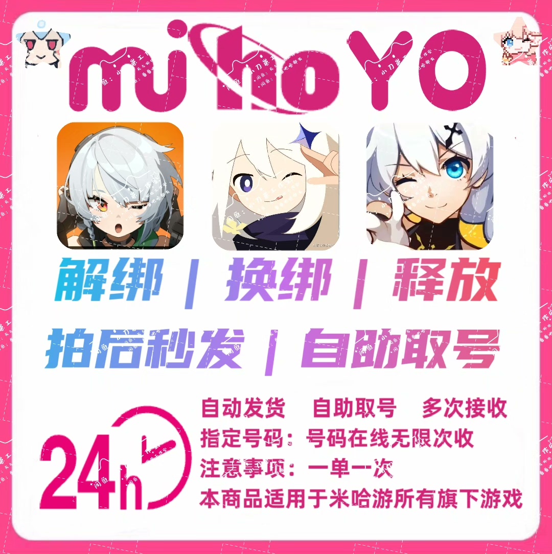 米哈游